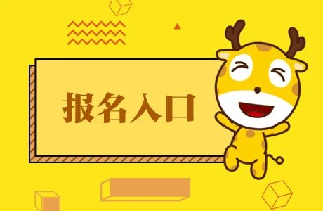 2019下半年银行业从业资格考试报名时间：8月12-9月29日