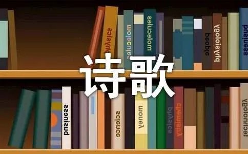 雪的现代诗歌