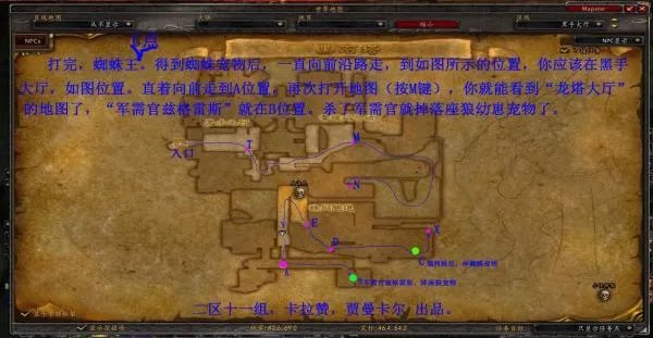 黑石塔,军需官兹格雷斯在哪?