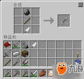 《我的世界》弓箭怎么做 弓箭制作方法教程