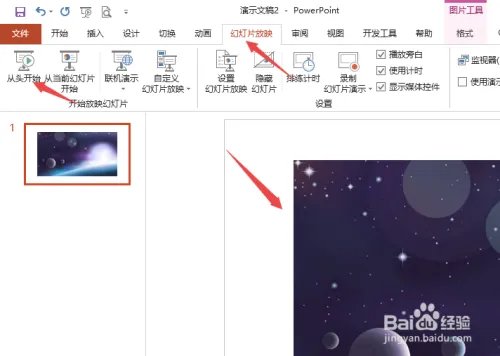office入门教程