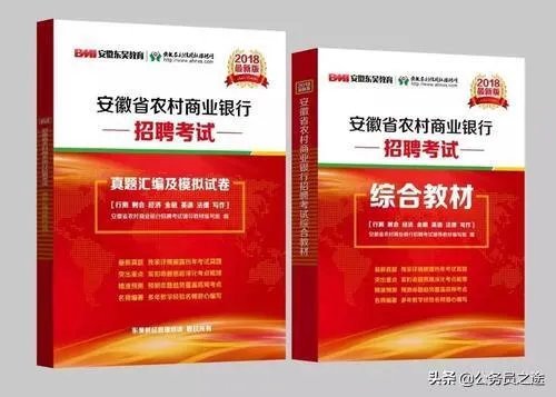 我想知道农信社都考什么?