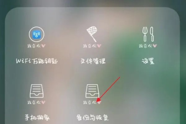 一加恢复备份