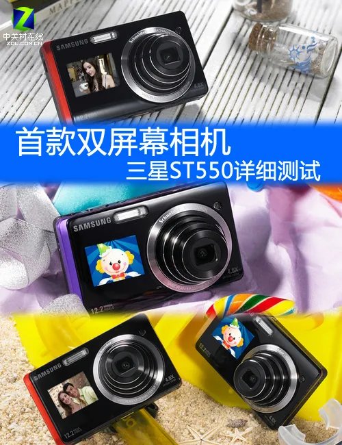 哥玩的是自拍! 双屏DC三星ST550评测首发