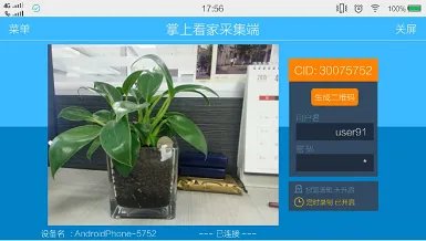 摄像头的监控的内容可以实时的在网页上播放吗?