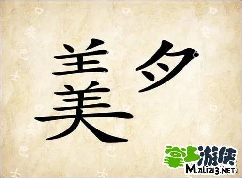 1.2最新成语玩命猜答案图解 全部新增60关卡攻略图片答案