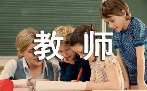 小学语文教师个人发展规划