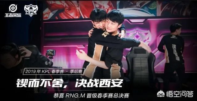 豪门战队RNGM战胜RW侠首次晋级总决赛，同时锁定世冠杯名额，如何评价？