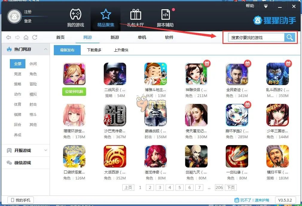 2048泡泡球电脑版怎么下载 安卓模拟器电脑版下载地址