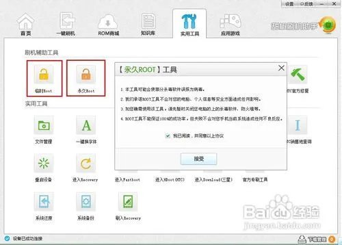 三星I929刷机教程,简单的一键刷机