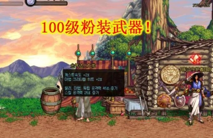 《DNF》100传说装备属性介绍
