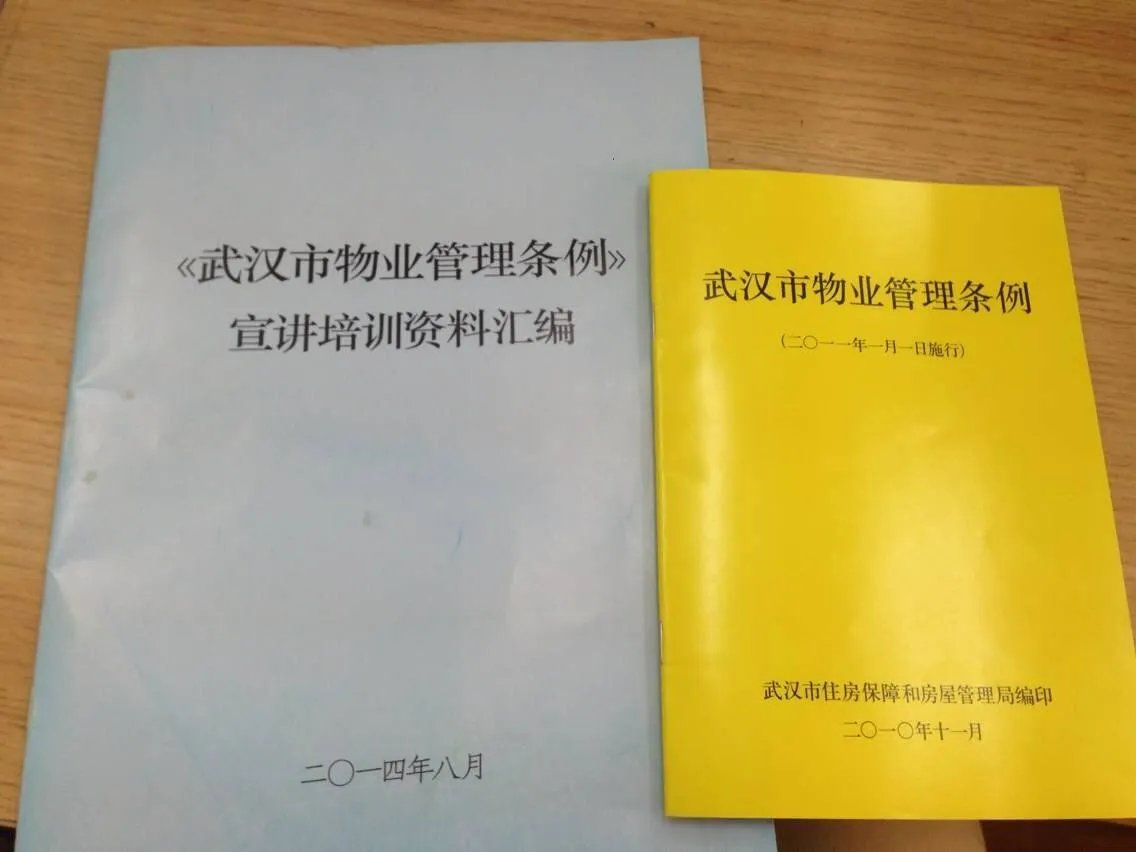 物业管理流程