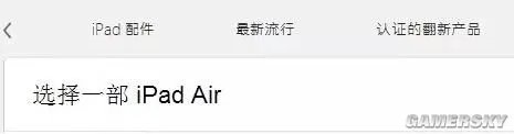 揭秘苹果“官方翻新机”潜规则