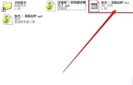 QQ音乐怎么下载歌词?