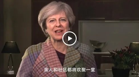 英国首相向全球华人拜年是怎么回事?