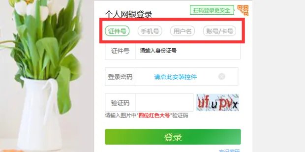 如何通过网上银行查询邮政储蓄银行卡号