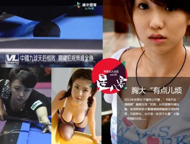 小乳怡情大乳伤神！巨乳妹的苦恼向谁去哭诉