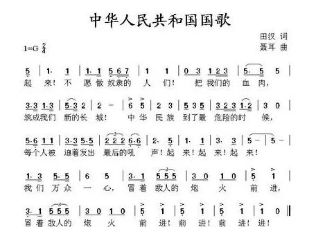 国歌法草案规定以后唱国歌有哪些礼仪?