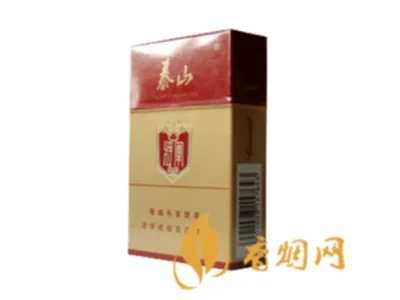 泰山香烟一共有多少种 泰山香烟系列价格大全