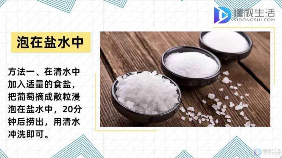如何清洗葡萄