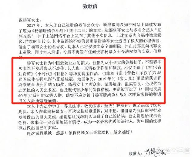 如何看待杨幂告刘空青名誉侵权案胜诉?