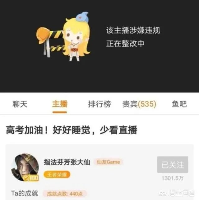 张大仙直播间违规,粉丝直接把斗鱼app刷到了1星您怎么看?