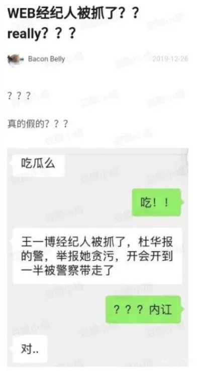 王一博经纪人被捕怎么回事 终于真相了原来是这样!