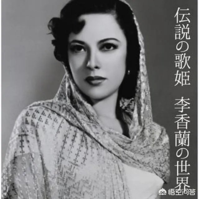 李香兰到底是中国人还是日本人?