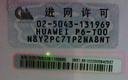 ‘SN号码’是什么意思?