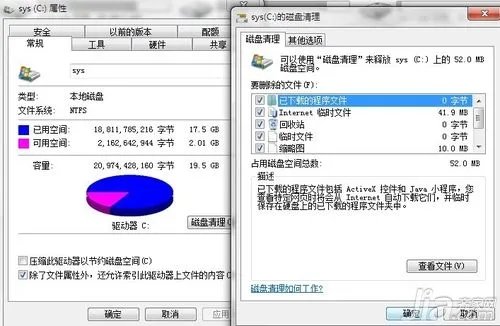 如何清理电脑垃圾 简单清理垃圾办法