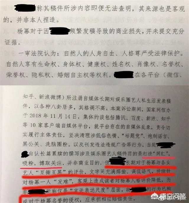 如何看待杨幂告刘空青名誉侵权案胜诉?