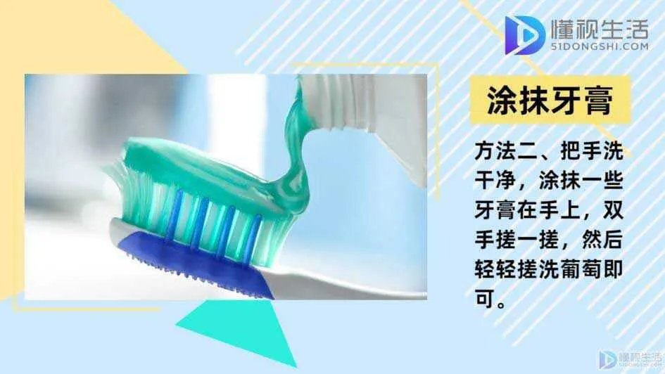 如何清洗葡萄