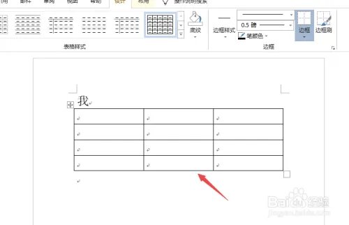 office入门教程