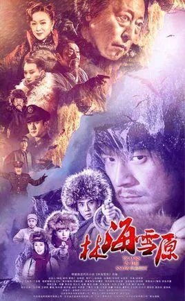 金星出演女土匪“蝴蝶迷”是2017《林海雪原》最大的看点吗？