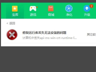 但是为什么,连VC2005运行库都安装不起?
