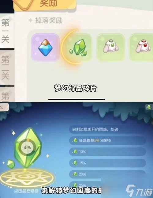 奥比岛手游梦幻国度第一宫攻略 梦幻国度第一宫殿玩法攻略