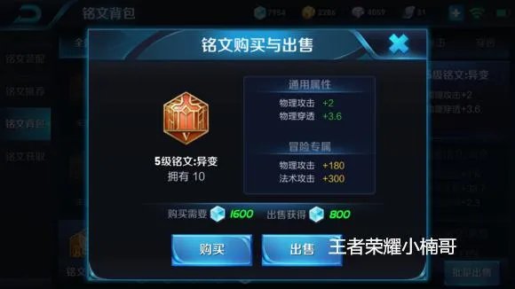 公孙离出装