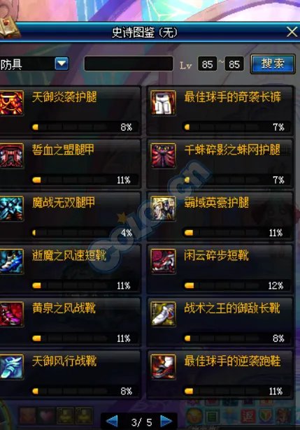 DNF史诗碎片爆率分析 爆肝一月成果总结
