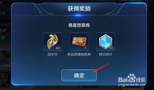 王者荣耀如何一键收取所有可以领取的战令奖励?