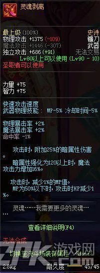 90级史诗武器排行 详细解读31把顶尖神器