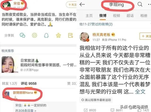 高以翔事件后，有些明星发声，大家觉得是耍大牌.、娇气，还是真危险？为什么？