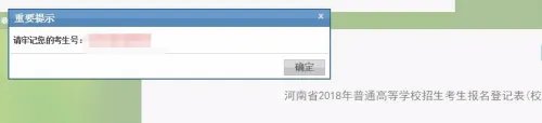 怎样到普通高校招生考生平台服务平台报名