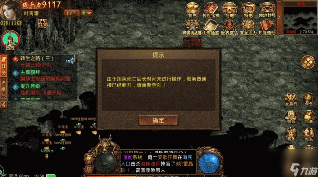 新密传强化装备小技巧 传世群英版装备强化玩法 知识库