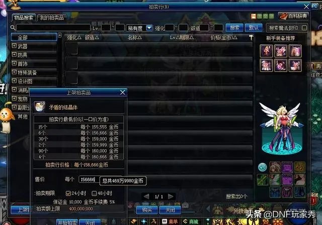 DNF工作室忙疯了,1个账号30秒获取130万游戏币,只需要小手一点,这是什么操作?