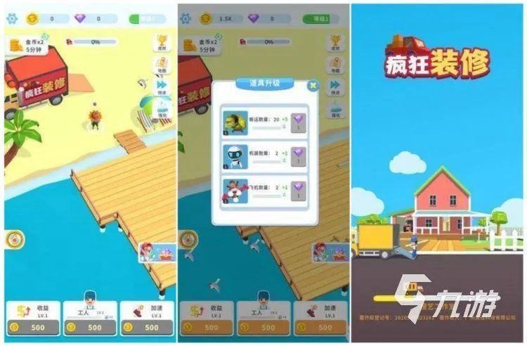 2022流行哪几个模拟装修小游戏 新奇有趣的人气装修游戏推荐合集