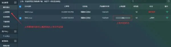 3dmax动画怎么批量渲染?如何提高渲染速度?