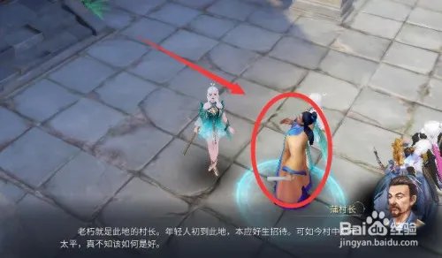倩女幽魂古村疑云任务的蒲村长在哪,有什么奖励
