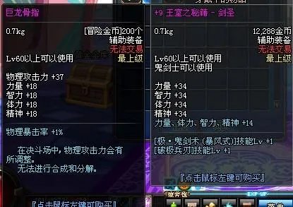 DNF王室之秘籍怎么得？