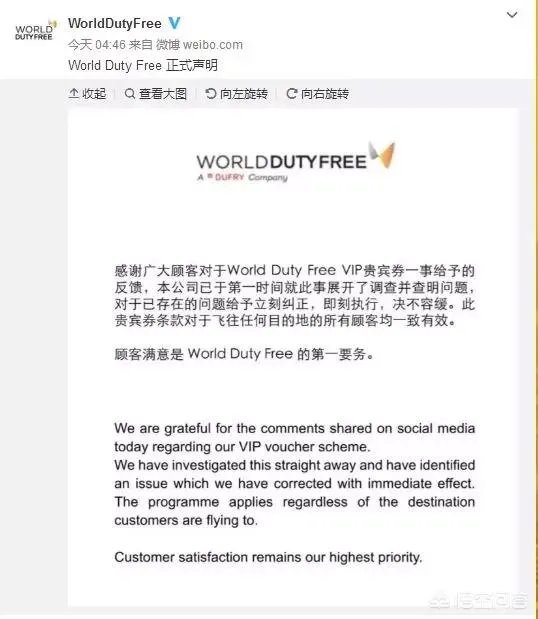 英国希思罗机场免税店对中国消费者价格歧视,你怎么看?