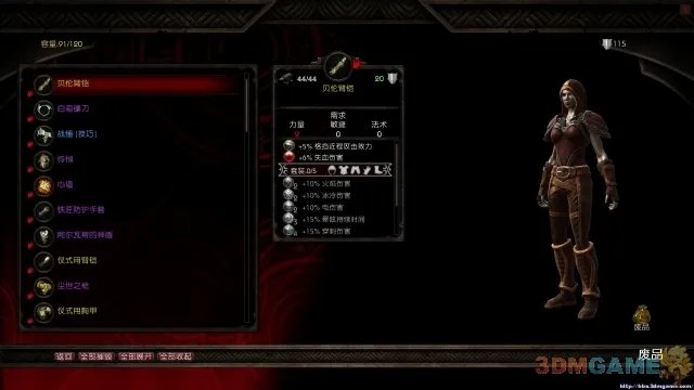 《阿玛拉王国:惩罚》刷装备神技